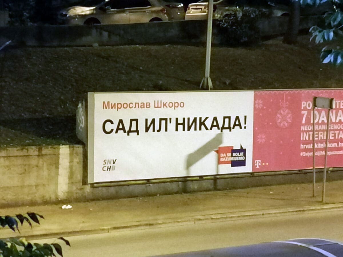 plakati_cirilica_skoro(1)