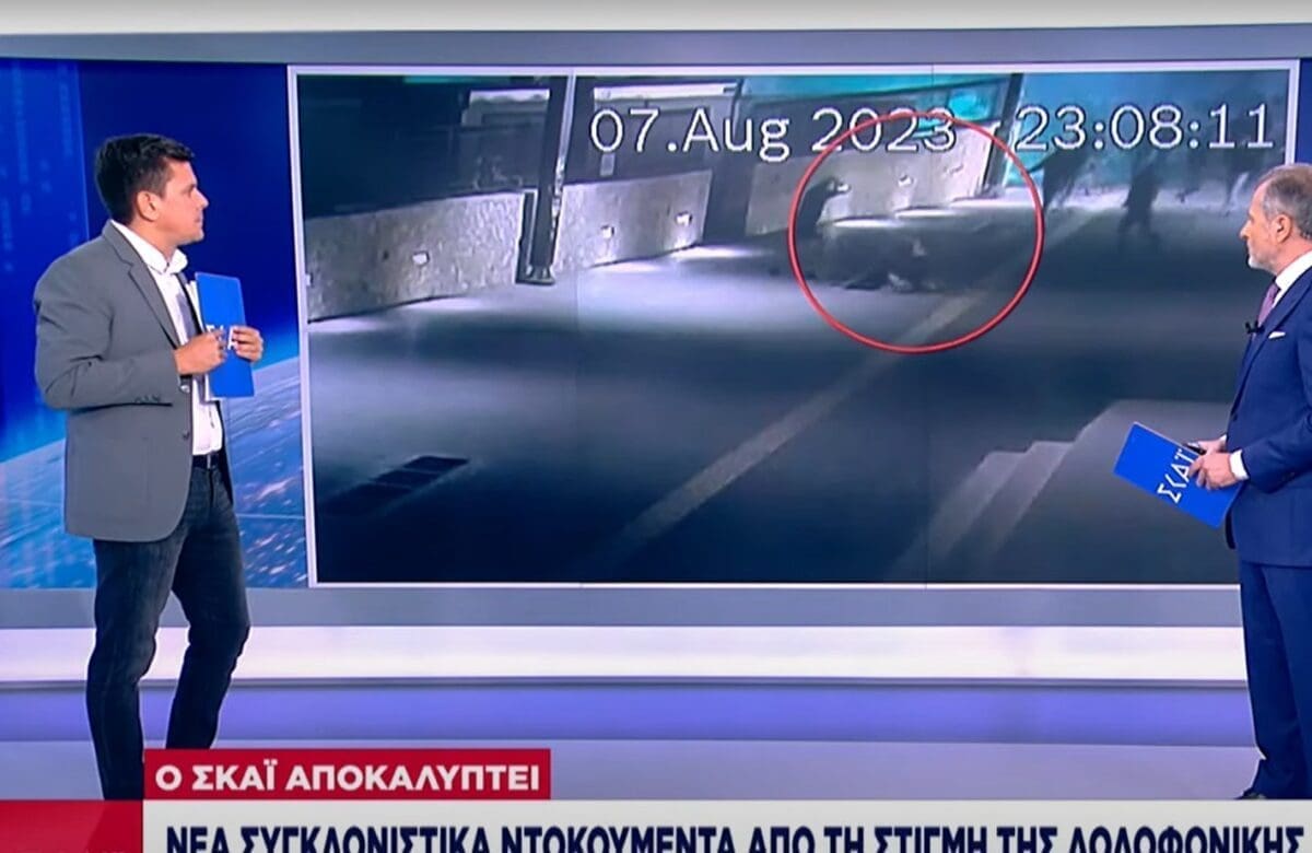 UZNEMIRUJUĆE Grci objavili snimku koja dosad najviše otkriva: Ubijeni nije smrtonosno ranjen nožem, već palicom?!